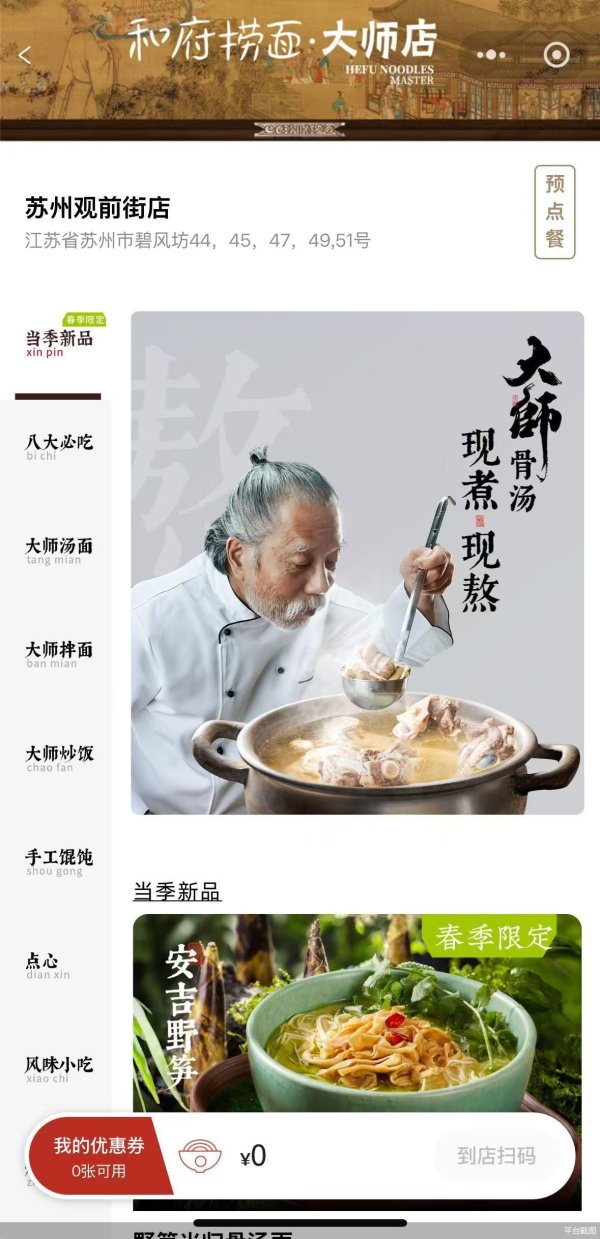 九五配资 新店型亮相即退场？和府捞面新故事难讲