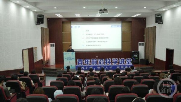 金投策略 2025年重庆市“青年前沿科学讲堂”启动仪式举行