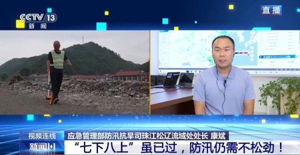 富腾优配  新闻1+1丨“七下八上”虽已过 防汛仍需不松劲！